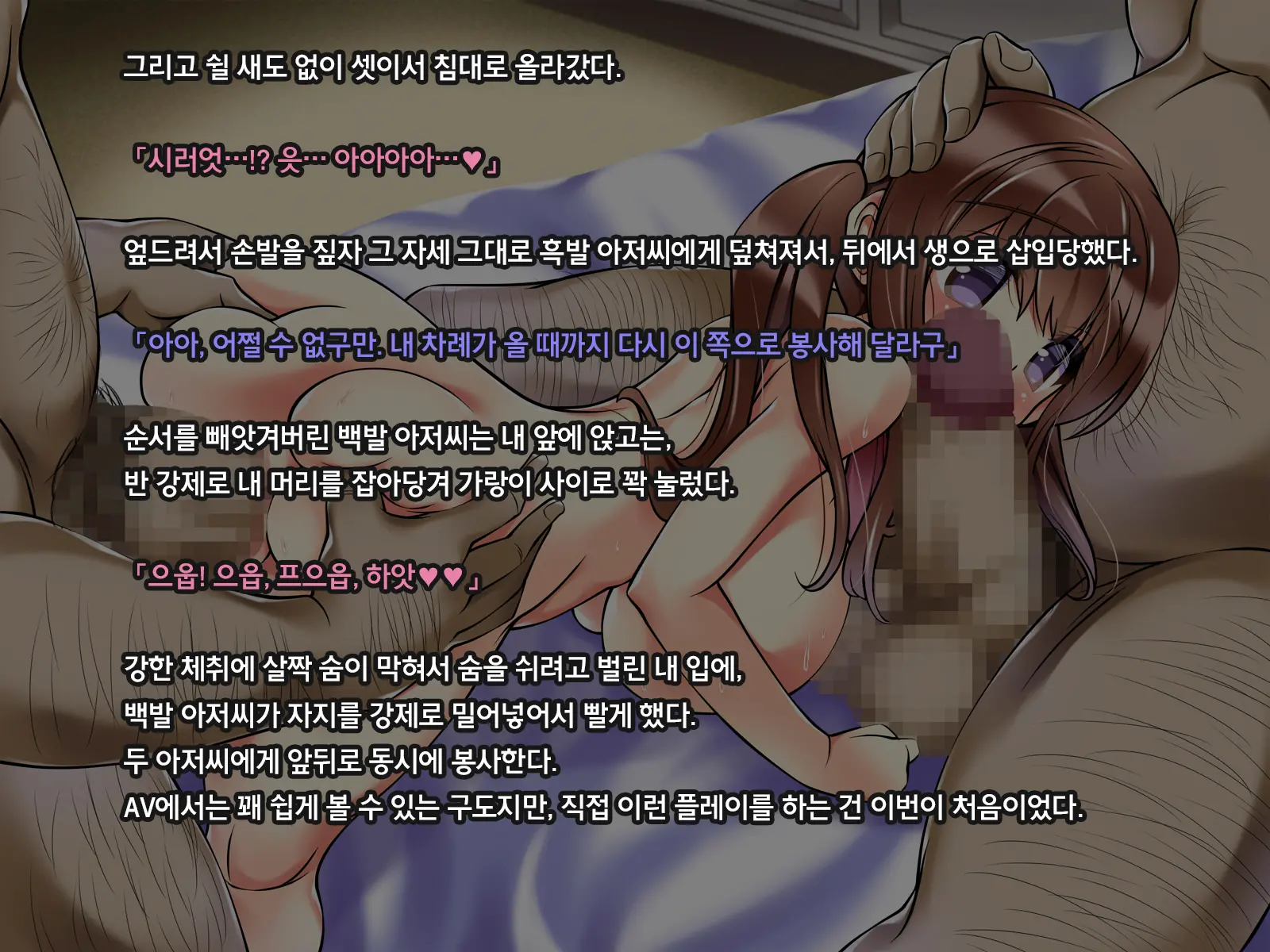 Kitana(O)Ji-San No Kitana Chinpo De Yogosareru No Ga Suki Nano ~Jimi-Kei Kyonyuu Do M Enkou Shoujo No Daraku~